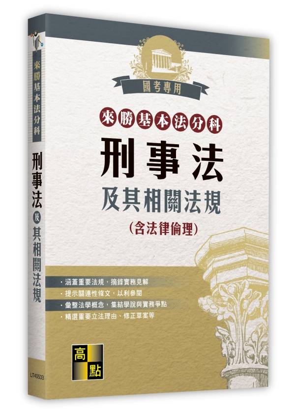 �ӳӰ򥻪k����ЦD�ƪk�Ψ�����k�W(�t�k�߭۲z)