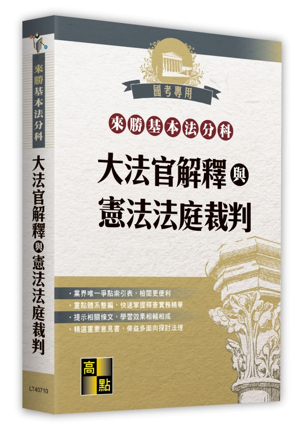 �ӳӰ򥻪k����Фj�k�x�����P�˪k�k�x���P