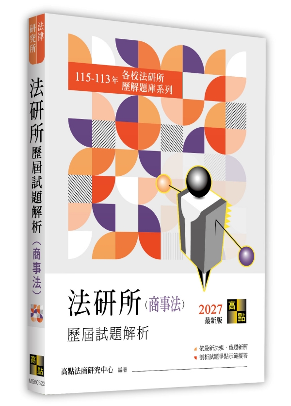 �k��Ҿ������D�ѪR(�Өƪk)�]115��113�~�^