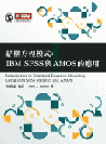 c{Ҧ : IBM SPSSPAMOS