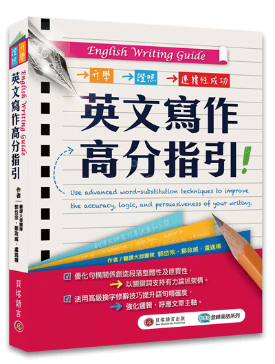 English Writing Guide ^g@