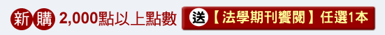 點我,預覽活動贈品介紹