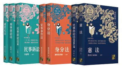 高點．一本通系列