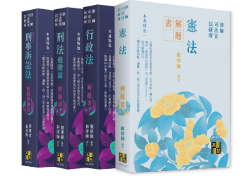 解題書