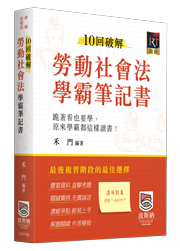 刑法學霸筆記書