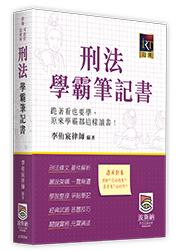 民事訴訟法學霸筆記書