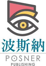 波斯納書店