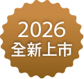 2026全新上市