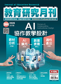 AI協作教學設計