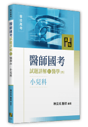 小兒科