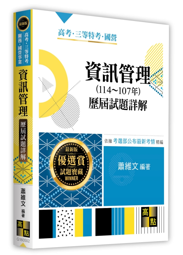 ��T�޲z�������D�Ըѡ]114��107�~�^