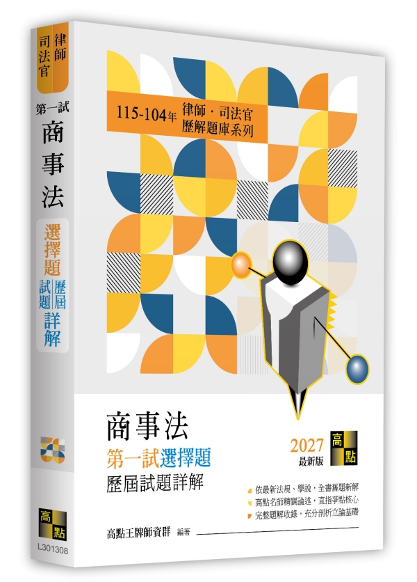 �Өƪk�Ĥ@�տ���D�Ը�(115��104�~)