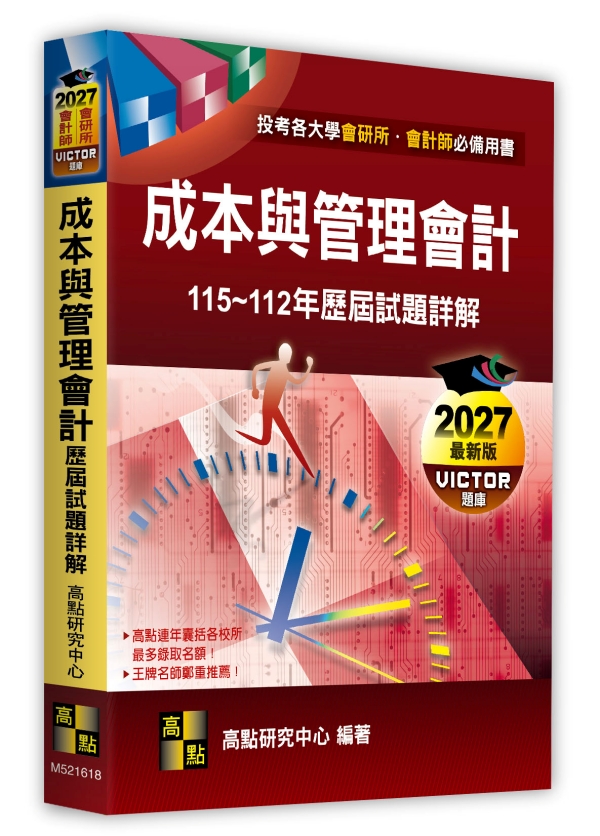 �����P�޲z�|�p�������D�Ըѡ]115��112�~�^