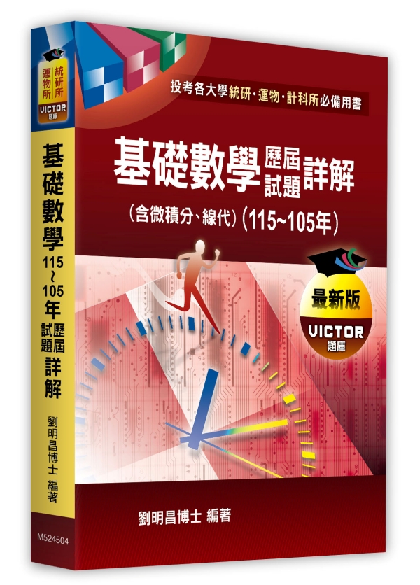 ��¦�ƾ�(�t�L�n���B�u�ʥN��)�������D�Ըѡ]115��105�~�^