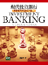 現代投資銀行