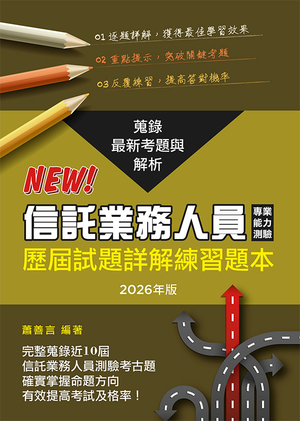 �H�U�~�ȤH���M�~��O����������D�Ըѽm���D��(2026�~��)