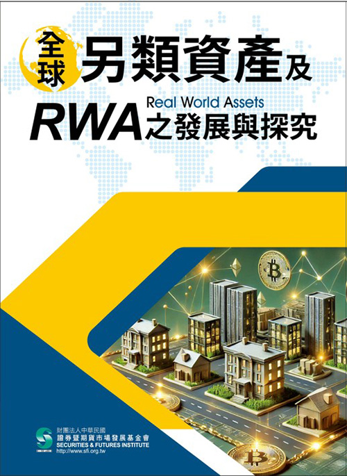���y�t���겣��RWA���o�i�P���s