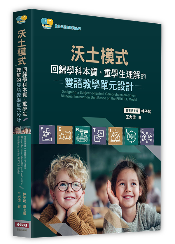 �U�g�Ҧ��G�^�k�Ǭ쥻��B���ǥͲz�Ѫ����y�оǳ椸�]�p