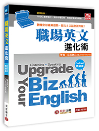 Upgrade Your Biz English¾^iƳNiPodcastmj- ťy~ͶաAťOBfyɯšI