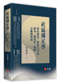 �����B���ǡG�f�e�լd�B�״_���q�k�B�w�D�B�w�_�D�B�������[�@���