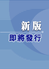 台灣生物科技法律百科