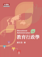 教育行政學