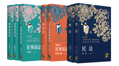 高點．一本通系列