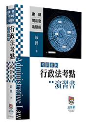 刑法學霸筆記書
