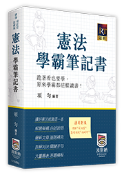 商法學霸筆記書