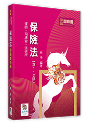 民事訴訟法爭點即時通